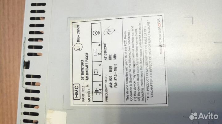 Головное устройство