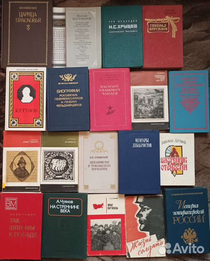 Книги по истории