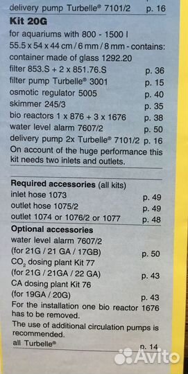 Tunze sistem kit 20 самп/внешний фильтр