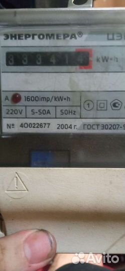 Счётчик энерго мера с пробегом