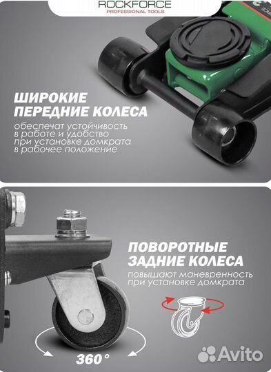 Домкрат двухпоршневой низкопрофильный 3т Force