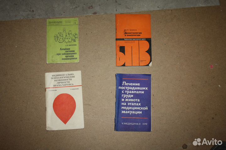 Книги по медицине