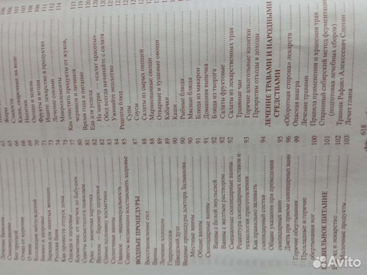 Большая золотая книга