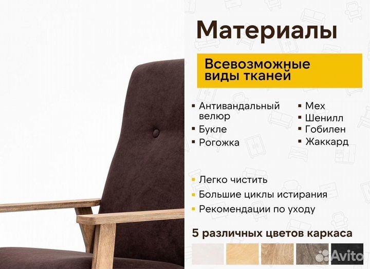 Кресла в офис/кафе/на ресепшен