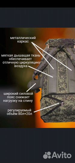 Рюкзак туристический 65-110л