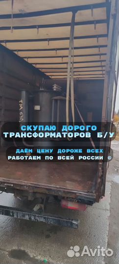 Силовой Трансформатор тм 1250*10(6)*0,4 ква бу