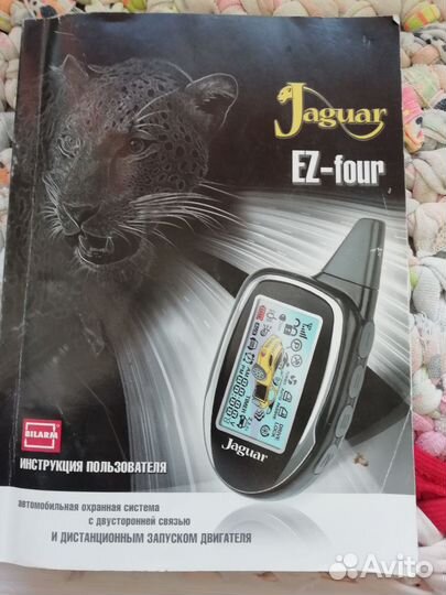 Сигнализация с автозапуском бу