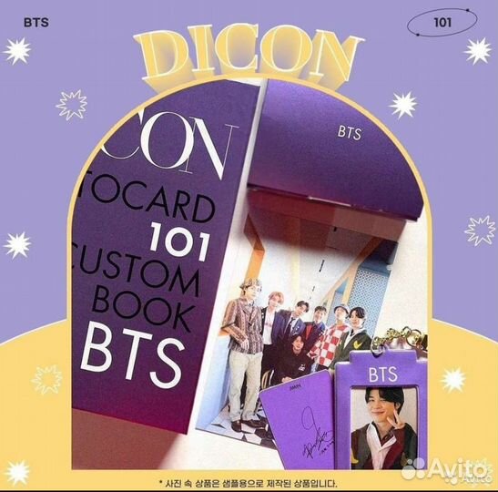 Фотобук dicon BTS