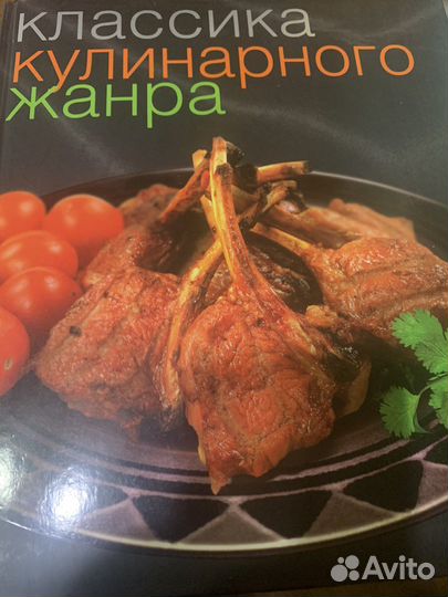 Подарочная книга