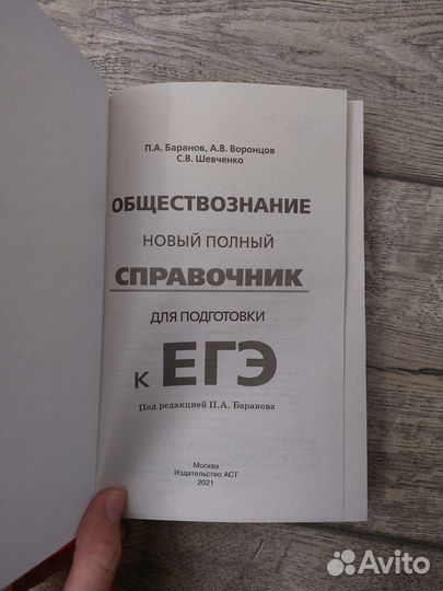 Книгп. Обществознание подготовка к егэ