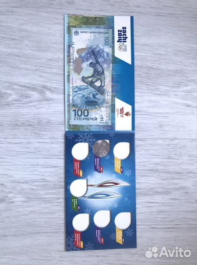 Альбом с Сочинскими монетами