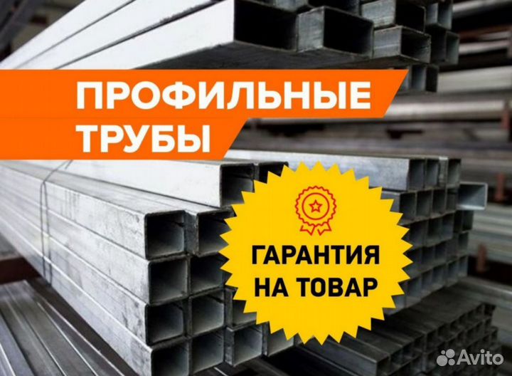 Труба профильная 25х25