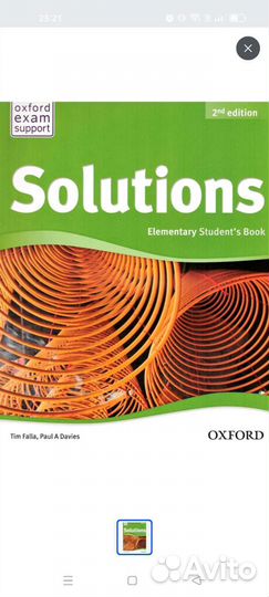 Учебник Английский язык