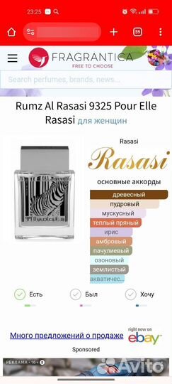 Rasasi Rumz 9325 Zebra