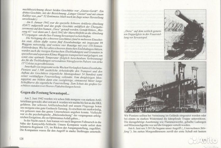 Мемуары ветерана Йозефа Виммера 