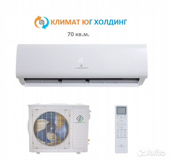 Кондиционер Lanzkraft lswh-70FC1N