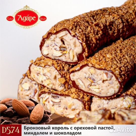 Рахат лукум турецкий оптом и в розницу