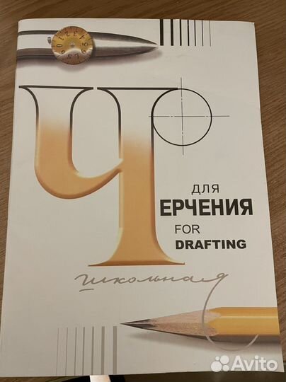 Бумага ватман А4 24 листа