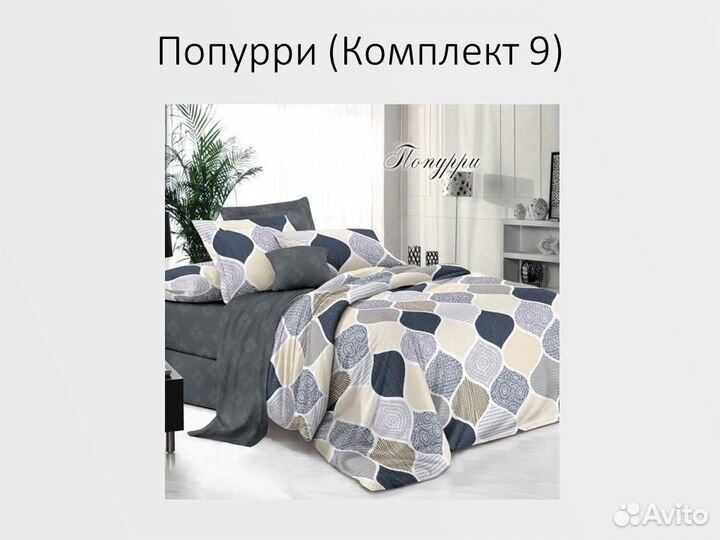 Комплект постельного белья кпб поплин (Семейный)