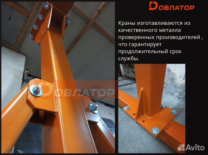 Кран козловой (мпу) усиленный 0.5 т