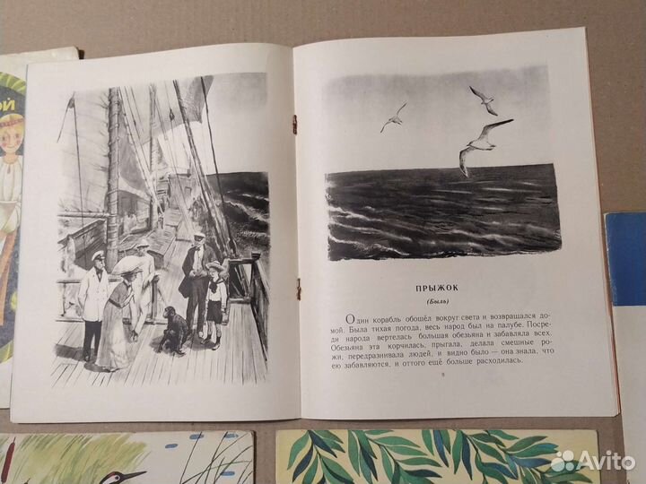 Детские книжки советские