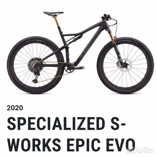 Specialized s-works epic evo 2020