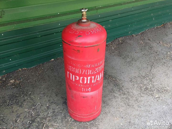 Газовый баллон бу 50 л