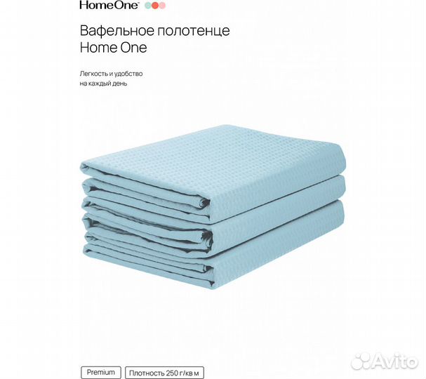 Комплектполотенецвафельныхhomeone80х150(3шт),голуб