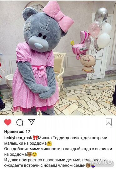 Ростовая кукла