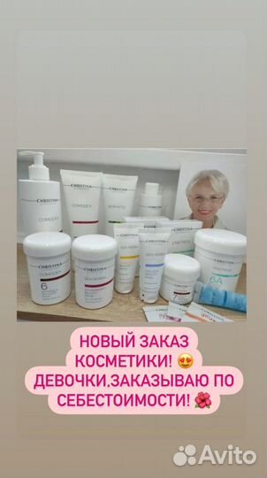 Профессиональная косметика для лица christina