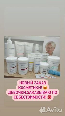 Профессиональная косметика для лица christina