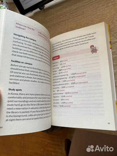 Survival Korean. Crash course