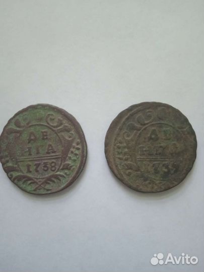 Деньга 1746 год, 1738, 1739,деньга 1748