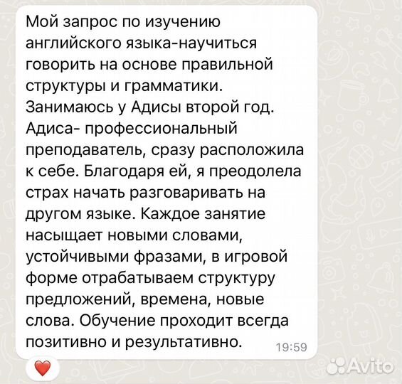 Репетитор по английскому языку