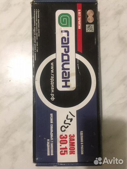 Дверной замок врезной гардиан