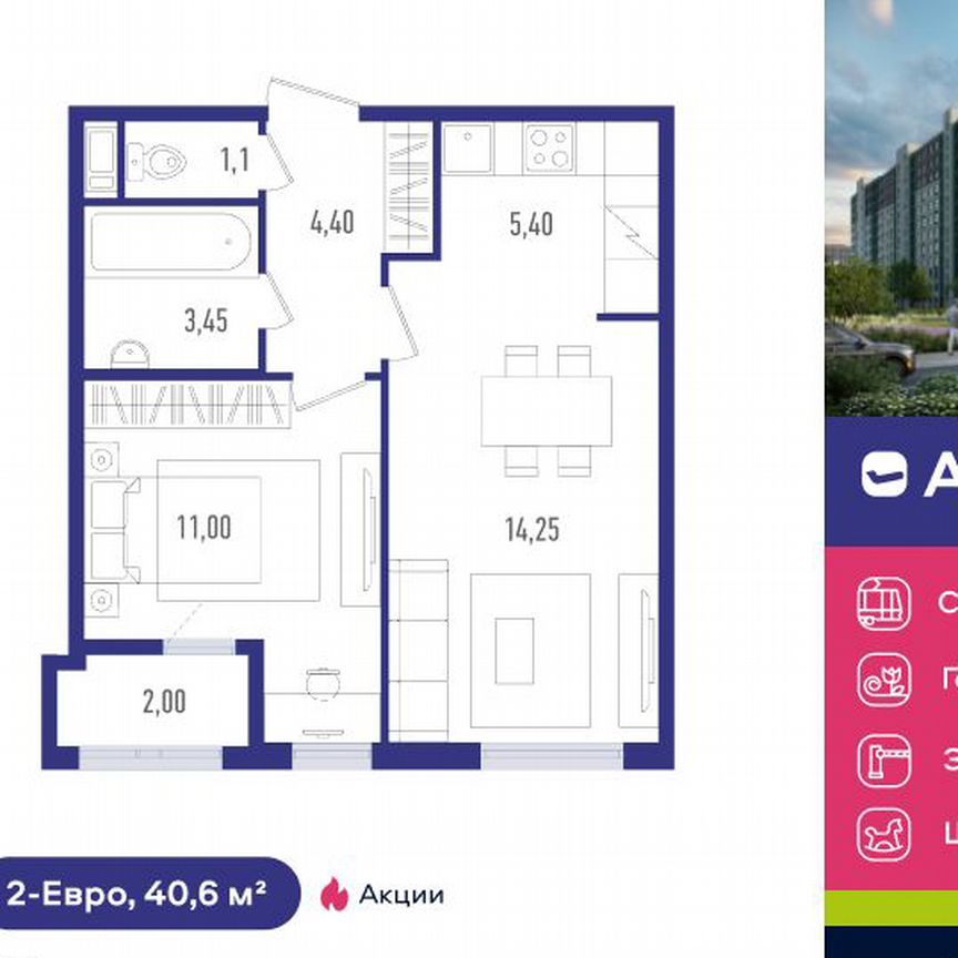 2-к. квартира, 40 м², 8/12 эт.