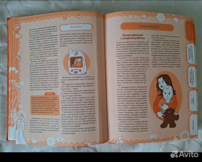 Книга Развитие ребёнка с рождения