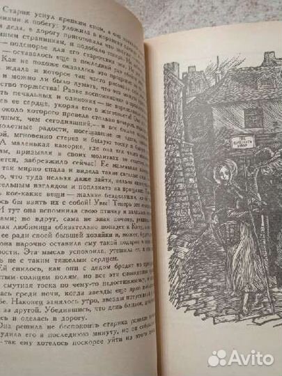 Лавка древностей (Чарльз Диккенс)