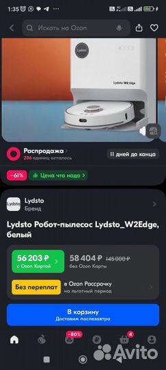 Робот пылесос lydsto w2 eagle