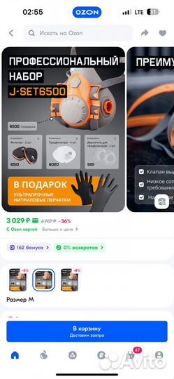 Респиратор комплект для защиты дыхания J-SET 6500