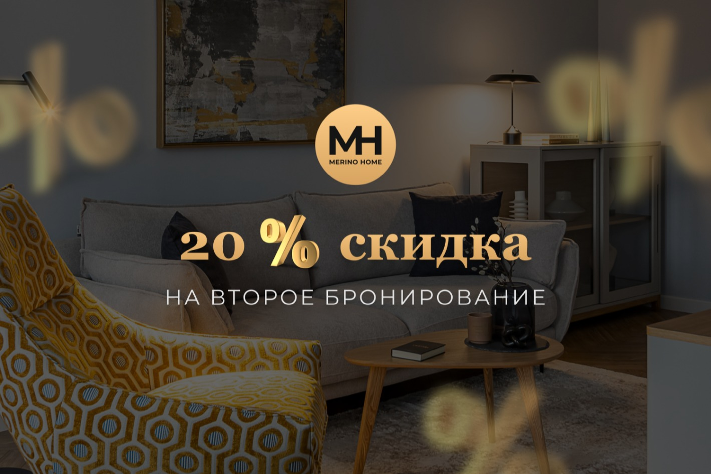 MERINO HOME - официальная страница во всех регионах