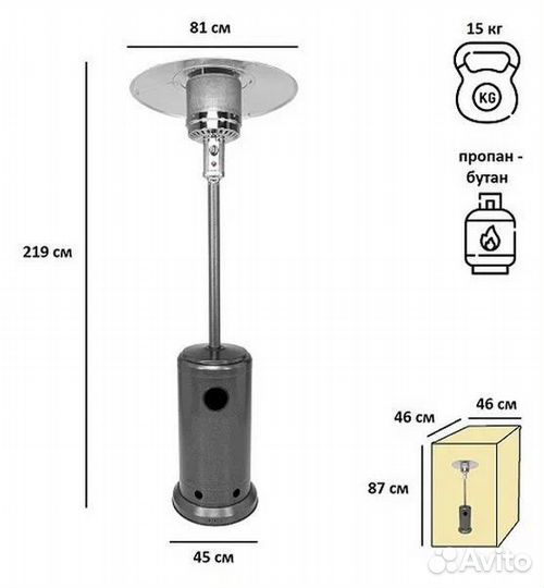 Уличныйгазовыйобогревательaestoa-01T