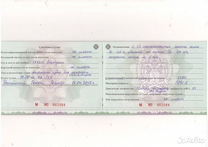 Прогулочный катер 