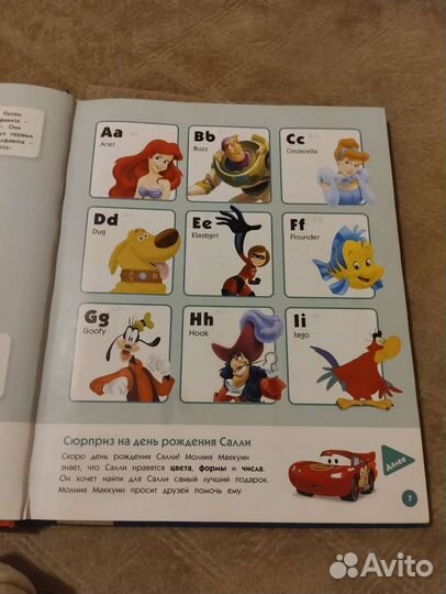 Английский словарь