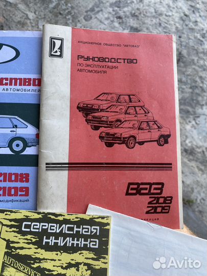 Руквоводство по эксплуатации ваз 2108 2109