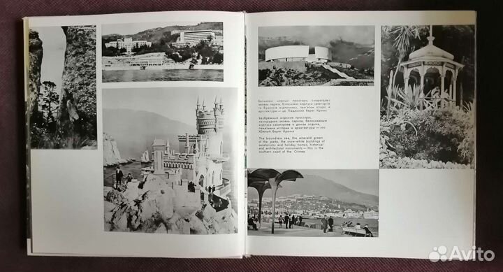 Никитский ботанический сад. Фотоальбом