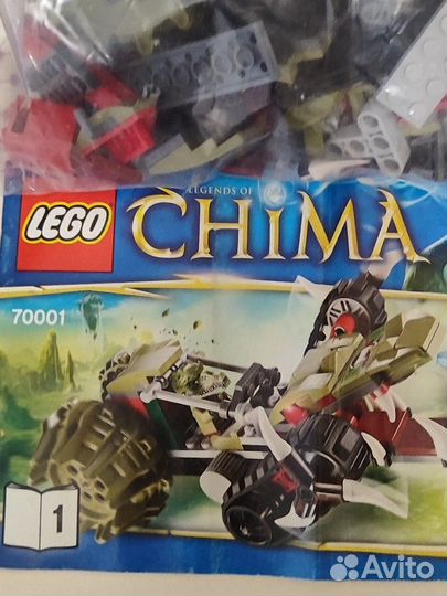 Lego Chima 70001
