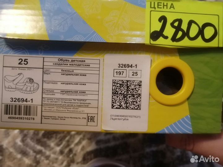 Босоножки для девочки