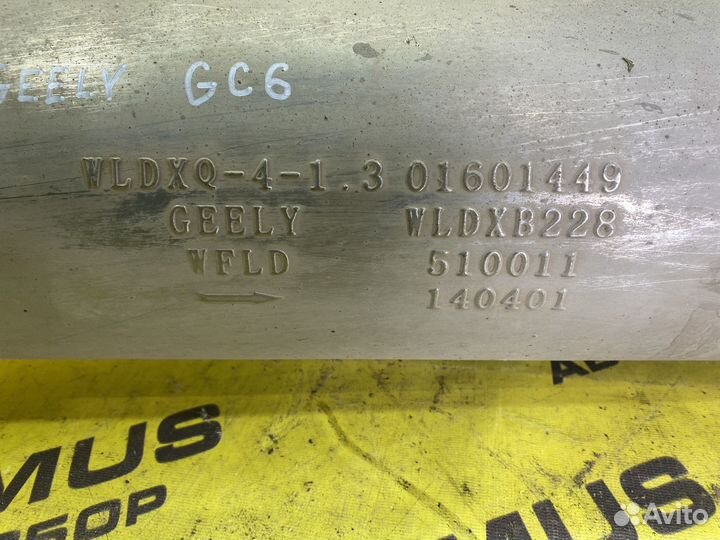 Глушитель Geely GC6