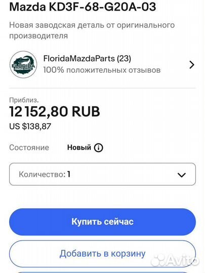 Мягкий ковер для Mazda cx5